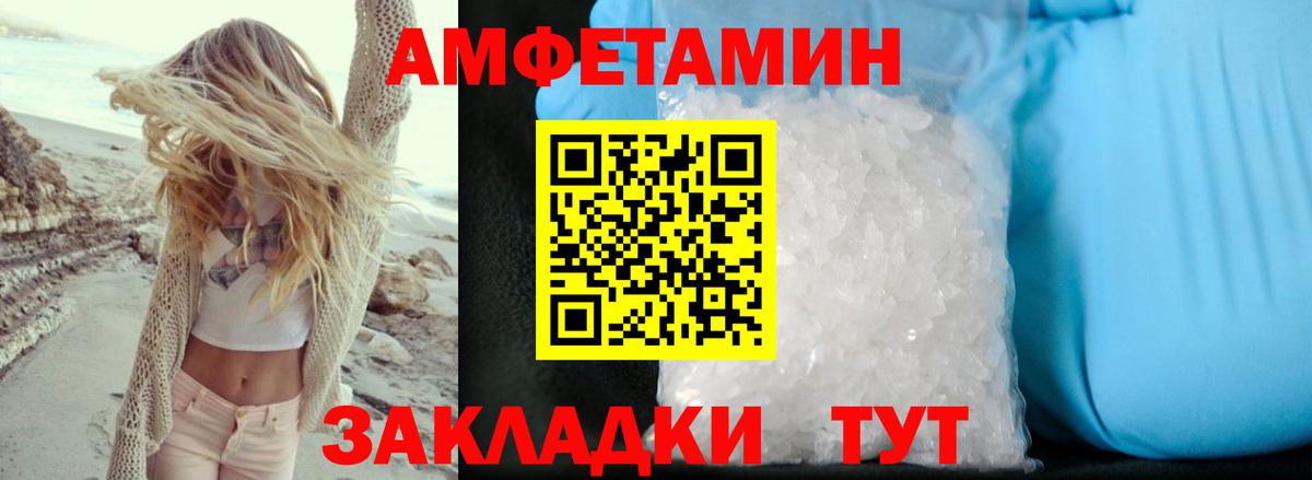 Ноябрьск  Амфетамин  Вход с VPN  АМФ Premium 
