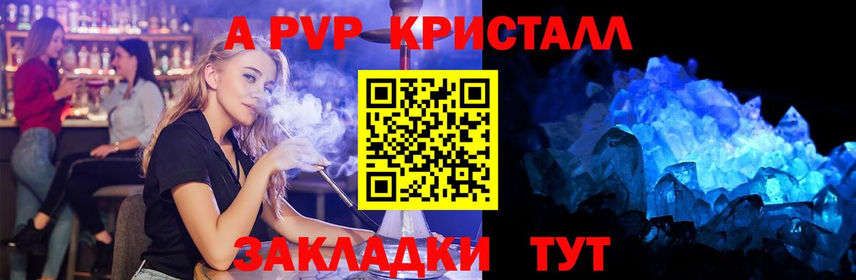 Альфа ПВП СК Ноябрьск
