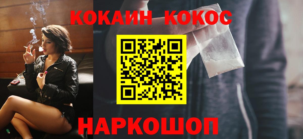 Кокаин 98%  Cocaine  Cocaine Fish Scale  Ноябрьск  Вход с VPN 