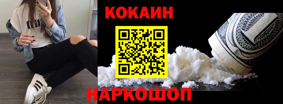КОКАИН 98% Ноябрьск