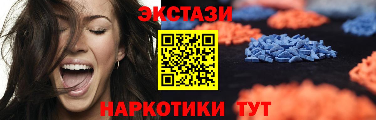 Ecstasy MDMA  Вход с VPN  Ecstasy  Ноябрьск 