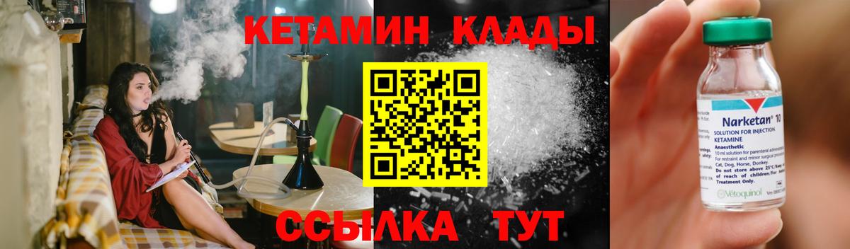 Кетамин ketamine      Ноябрьск  Вход с VPN  Кетамин VHQ 