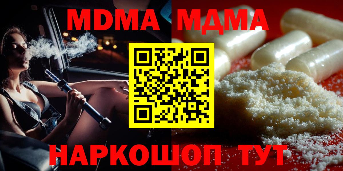 Ноябрьск  МДМА crystal  MDMA crystal  Вход с VPN 
