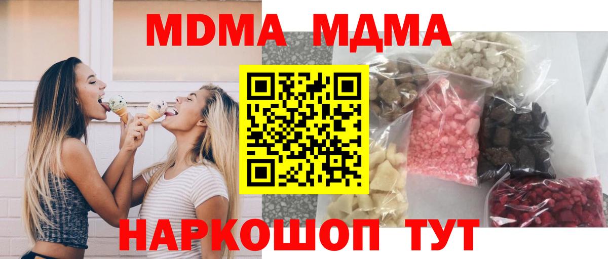 MDMA Molly Ноябрьск