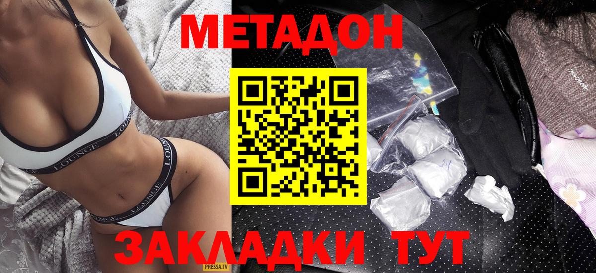 МЕТАДОН белоснежный Ноябрьск