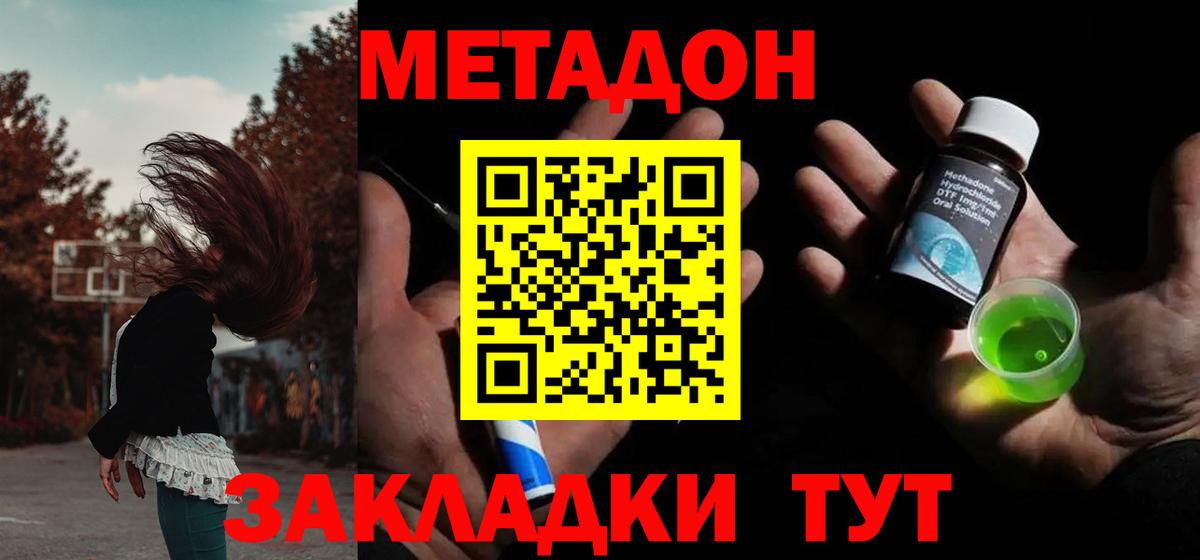Метадон мёд  МЕТАДОН VHQ  Ноябрьск  Вход с VPN 