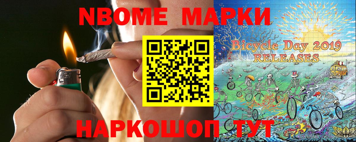 Ноябрьск  Марки 25I-NBOMe 1,5мг  Марки 25I-NBOMe  Вход с VPN 